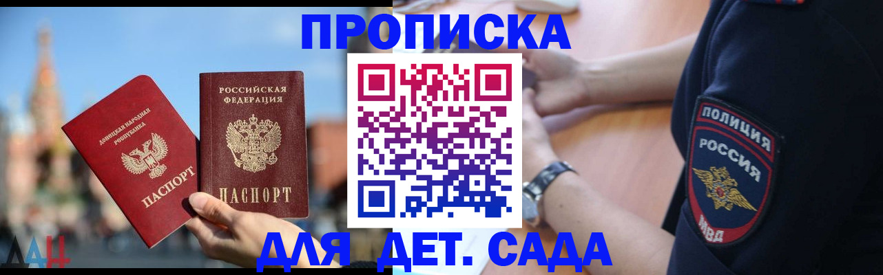 найти адрес прописки в Сальске