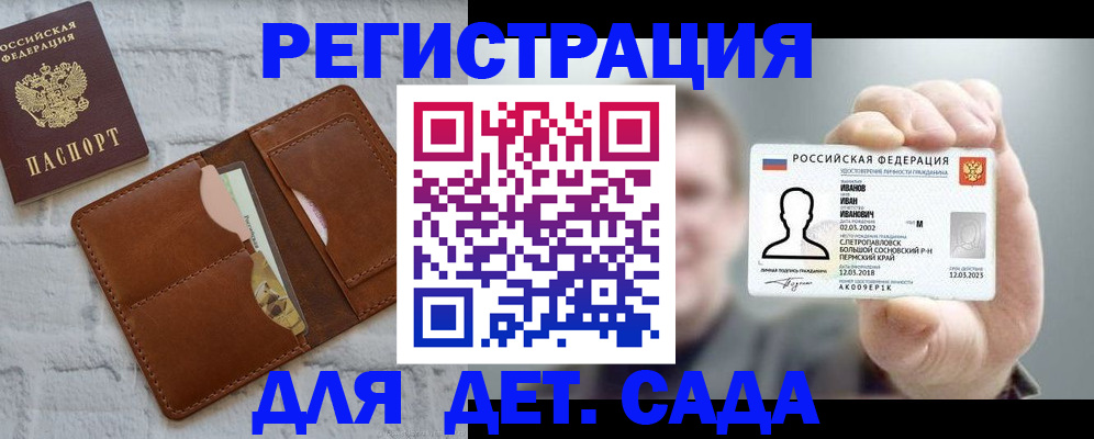 временная прописка в Сальске