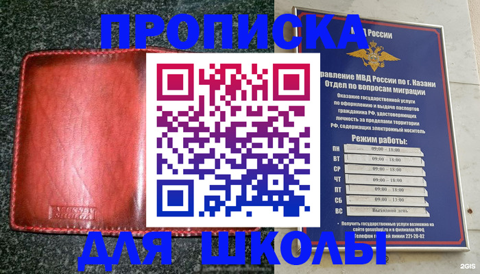 прописка штамп в Сальске