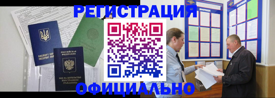 прописка паспорт в Сальске